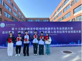 参赛师生凭借出色的表现与扎实的技能